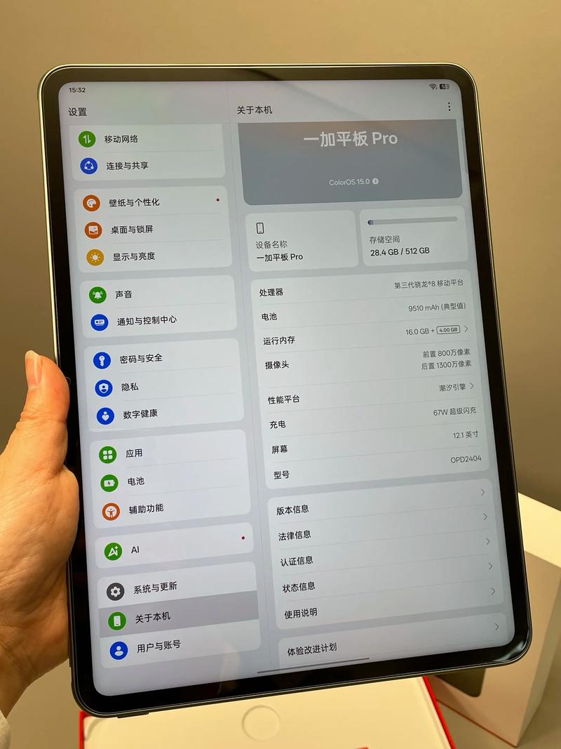 一加小屏旗舰或与小平板一同发布 预计在明年上半年  第1张