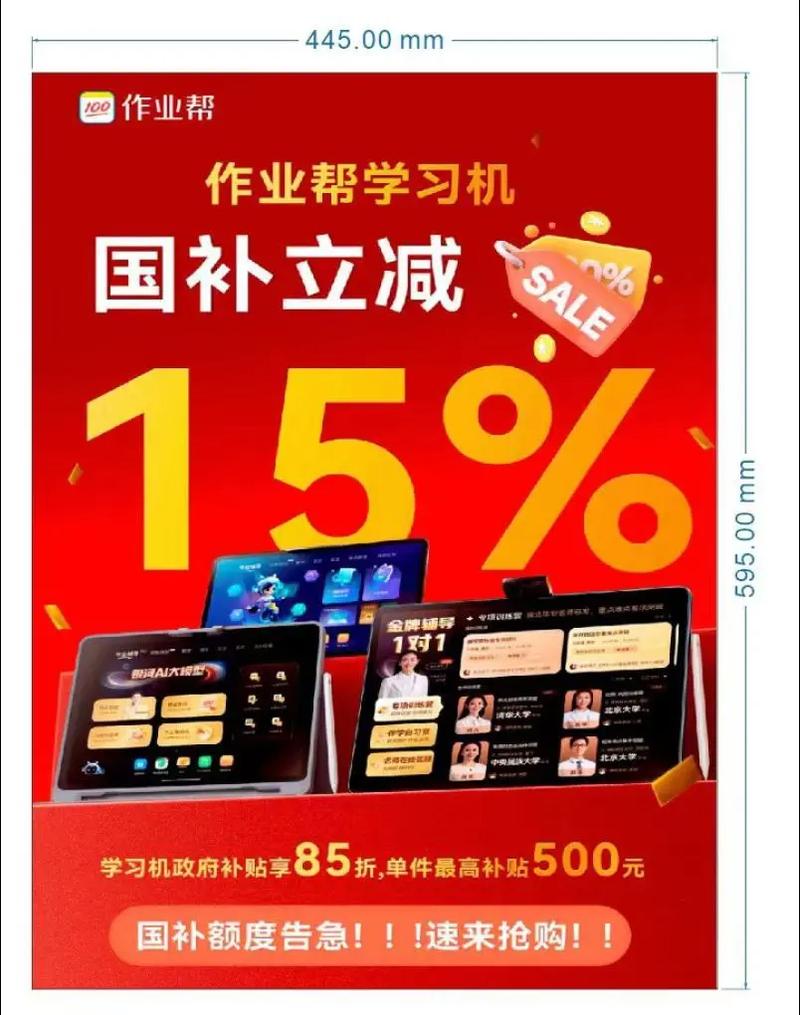 上半年中国学习平板全渠道销量达266.7万台 作业帮第一  第2张