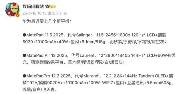 上半年中国智能平板线上市场TOP5品牌出炉：华为第二  第2张