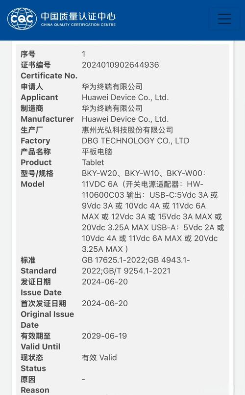 二季度国内平板电脑市场出货数据出炉：华为占比第一  第2张