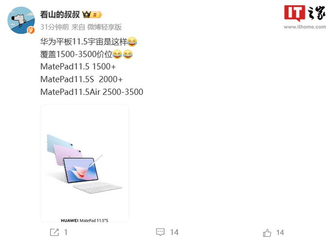 华为夏季新品大咖秀定档8月15日！MatePad 11.5S将发布  第2张