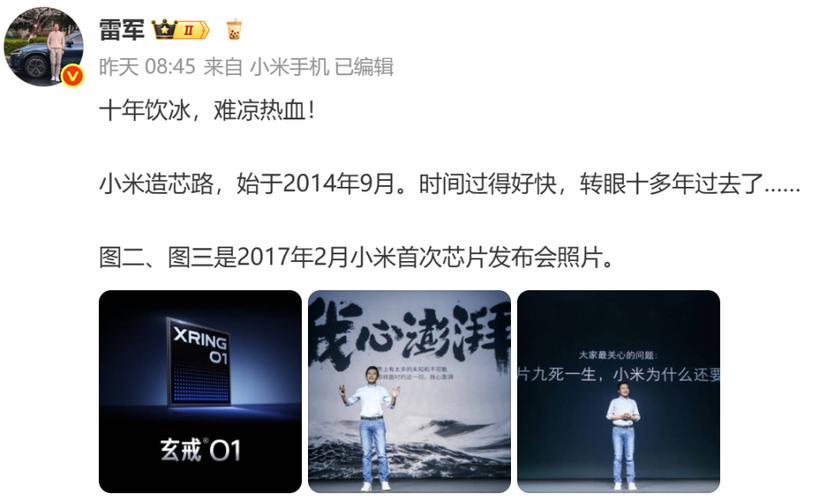 卢伟冰称小米将持续加大对平板投入 强化中高端产品线  第2张