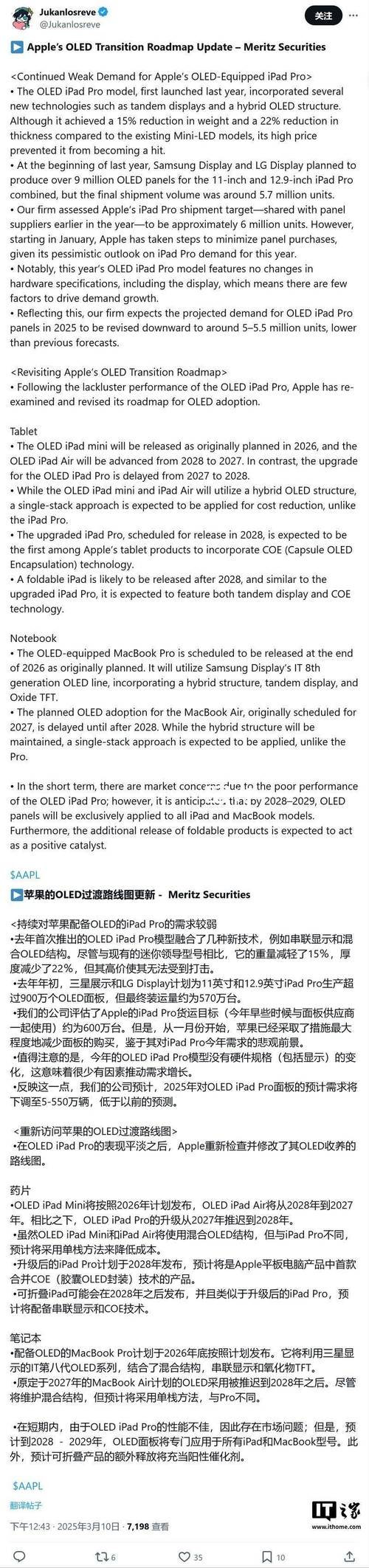 因OLED版iPad Pro销量疲软 苹果或调整OLED产品路线图  第1张