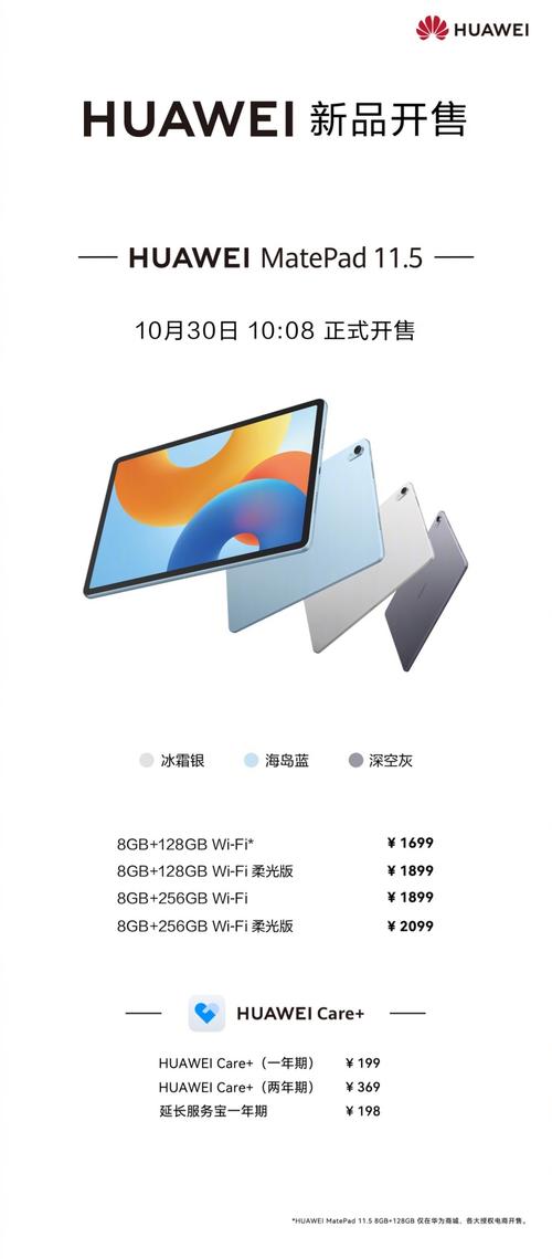 大学生无纸化学习最佳拍档,华为MatePad 11.5 S售价1685元起 第1张 大学生无纸化学习最佳拍档,华为MatePad 11.5 S售价1685元起 第1张