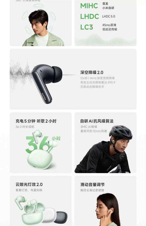 小米下半年三大新品曝光 含高性能平板 还有耳夹耳机 第2张 小米下半年三大新品曝光 含高性能平板 还有耳夹耳机 第2张