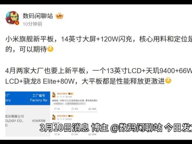 小米新平板曝光 采用14英寸OLED大屏 芯片有惊喜 第2张 小米新平板曝光 采用14英寸OLED大屏 芯片有惊喜 第2张