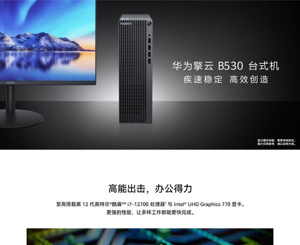 新一代华为擎云C5即将上市！搭载鸿蒙自主操作系统  第1张