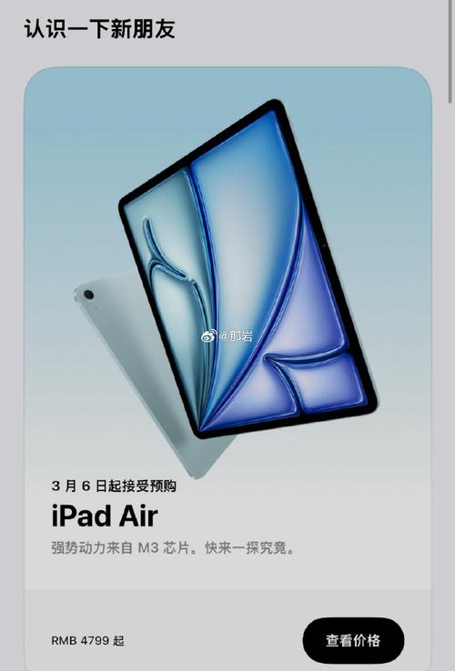 新款iPad Air上架苹果官网 搭载M3芯片 售4799元起  第1张