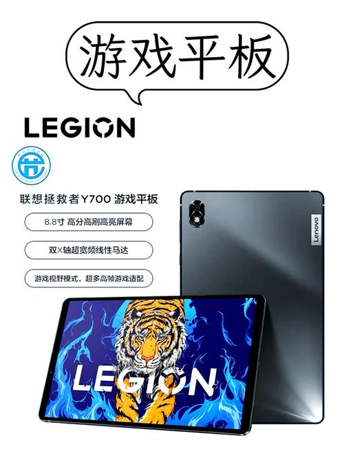 新款拯救者Y700屏幕参数公布：8.8英寸+165Hz刷新率  第1张