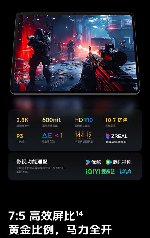 曝iQOO两款旗舰平板上半年发布 小平板先观望市场表现 第1张 曝iQOO两款旗舰平板上半年发布 小平板先观望市场表现 第1张