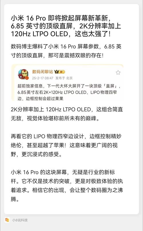 曝小米16系列全系潜望 Pro版正在测试2亿 还有新模组 第1张 曝小米16系列全系潜望 Pro版正在测试2亿 还有新模组 第1张