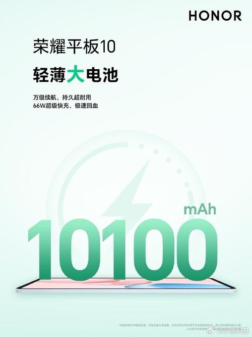 荣耀平板10确认配备10100mAh大电池 还有六扬声器 第1张 荣耀平板10确认配备10100mAh大电池 还有六扬声器 第1张