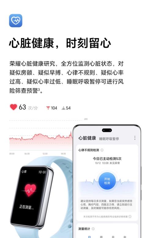24h呵护你的贴心管家 荣耀手环3“大战”专业级心率带:心率监测谁更专业 第1张 24h呵护你的贴心管家 荣耀手环3“大战”专业级心率带:心率监测谁更专业 第1张