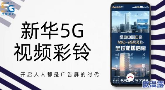 5G来了 移动观影哪家强 第2张 5G来了 移动观影哪家强 第2张