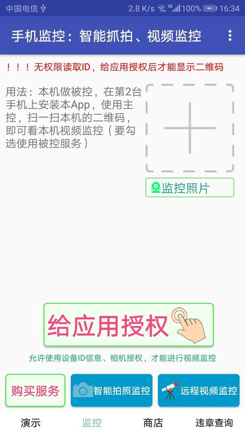 Android应用会监听用户信息 不使用也会进行监听  第1张