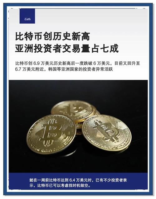 BCC分裂后连跌 冲击价格新高地 比特币创新高突破2.2万  第1张
