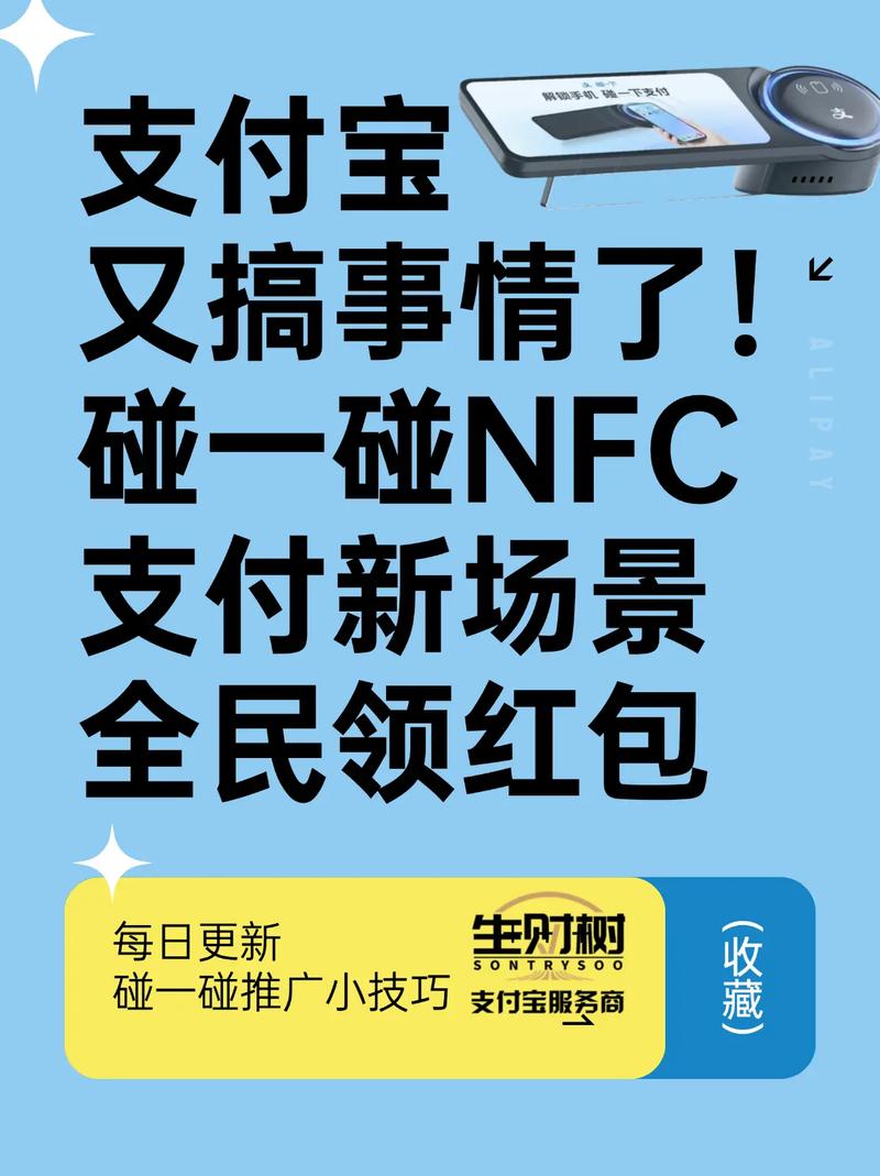 NFC惨遭支付宝抛弃 也许真的要结束了 第2张 NFC惨遭支付宝抛弃 也许真的要结束了 第2张