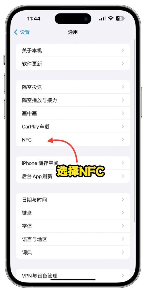 NFC芯片成为新机标配 关机状态也可刷手机坐公交  第1张