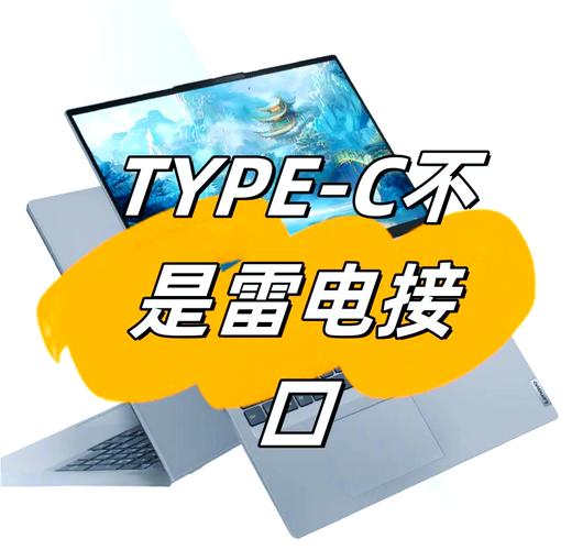 一个接口一统江湖！Intel雷电成功了  第1张