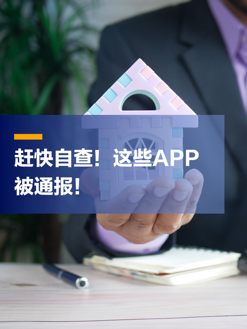 不安全:中国某广告 SDK 被爆盗取手机数据,500 余款 App 躺枪 第1张 不安全:中国某广告 SDK 被爆盗取手机数据,500 余款 App 躺枪 第1张