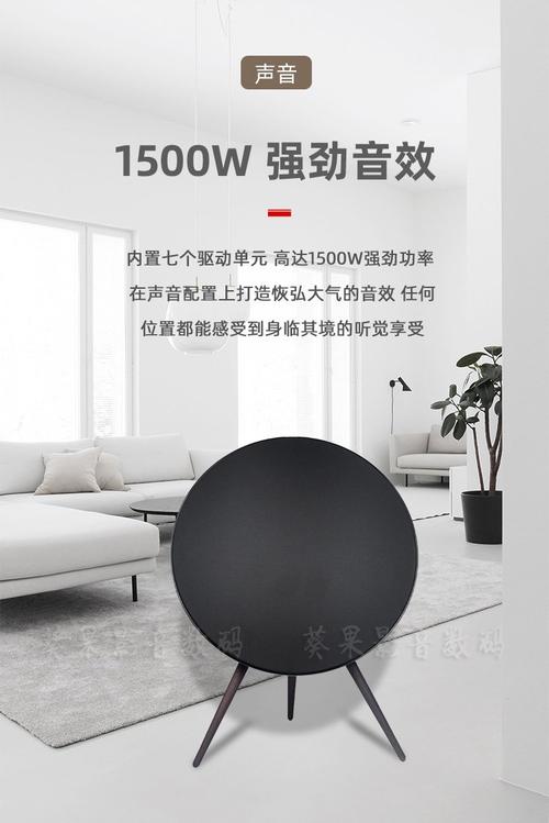 丹麦音响厂B&O发布全新高端音响：售价13万元人民币  第2张