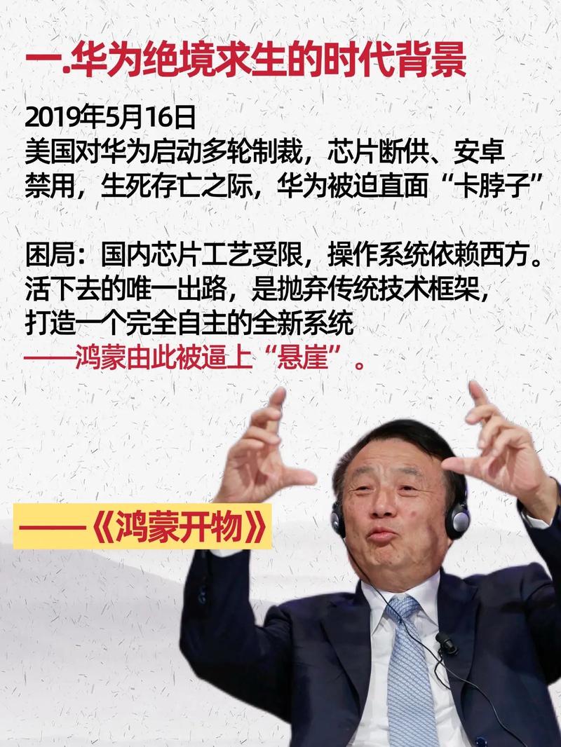 任正非称产品不够先进不会拿出来卖 任正非对话全文分享  第2张