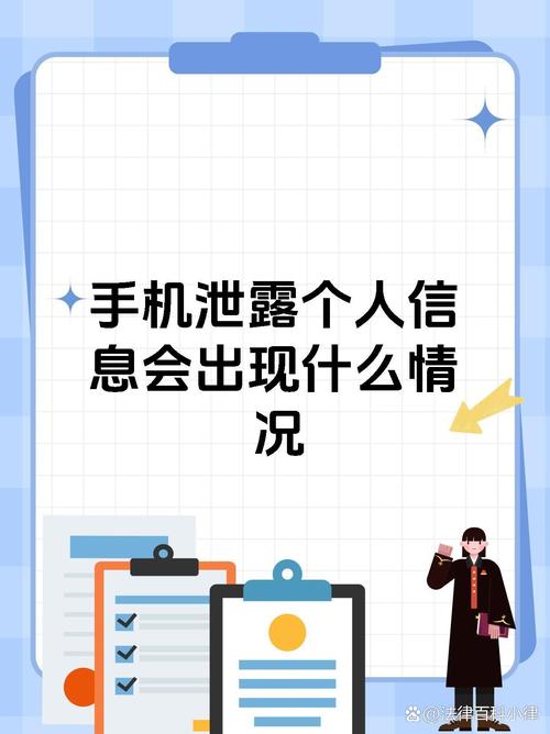 你对自己的个人信息安全了解多少？小心手机里这些App！它们可能正在窃听通话、盗密码  第2张
