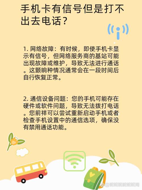 信息安全不容忽视 工信部提醒及时设置SIM卡密码  第2张