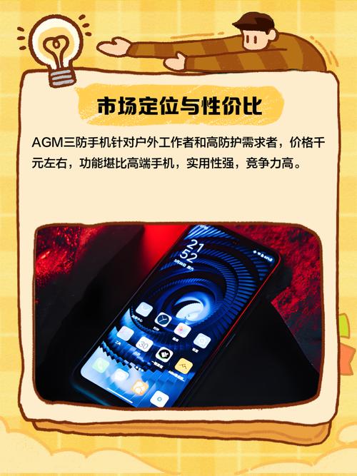 前置超大扬声器的三防手机AGM H2众筹成功择日将上市  第1张