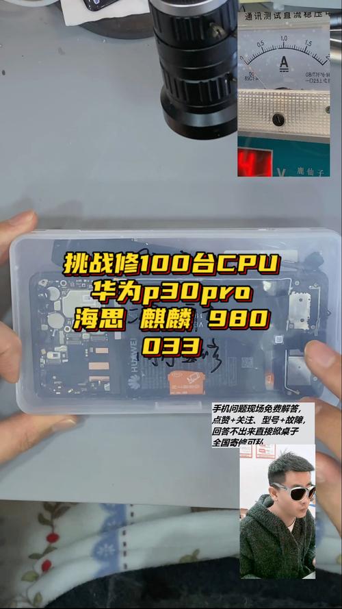 华为p11或流产，直接更名华为p20或为7nm工艺，麒麟980处理器  第2张