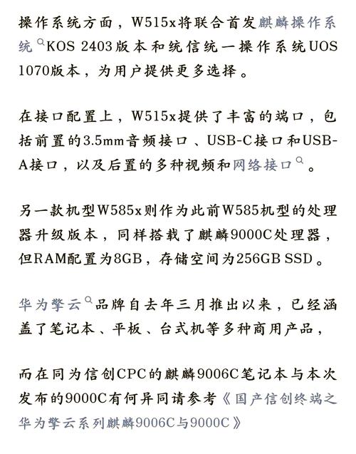 华为发布会新品曝光 共7款产品 期待麒麟9000S  第1张