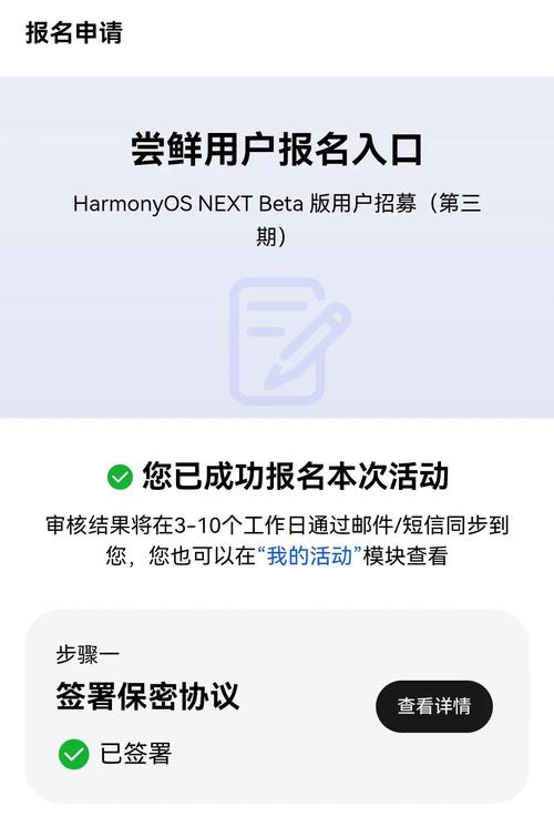 华为安卓9.0内测招募将于8月28日开启  第2张