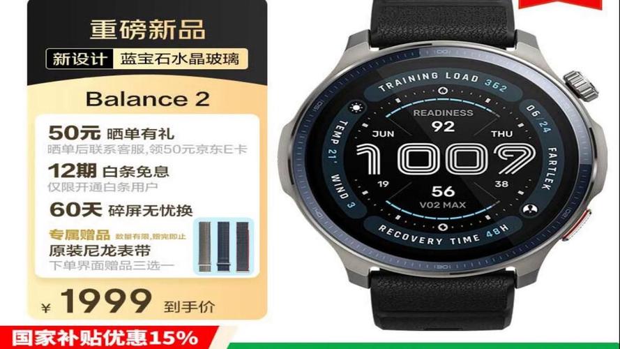 华米AMAZFIT智能运动手表2详细评测 续航可达120h  第1张