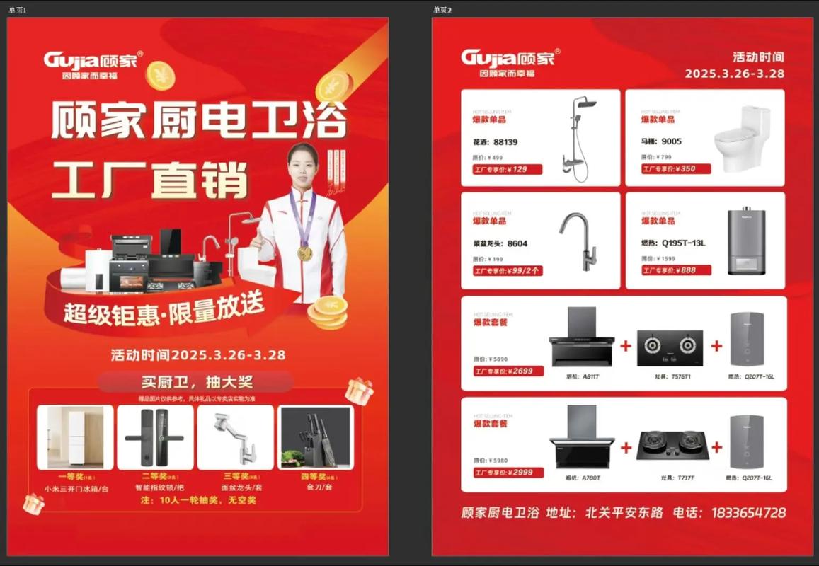 后疫情时代 厨卫家电市场迎来“开门红” 第2张 后疫情时代 厨卫家电市场迎来“开门红” 第2张