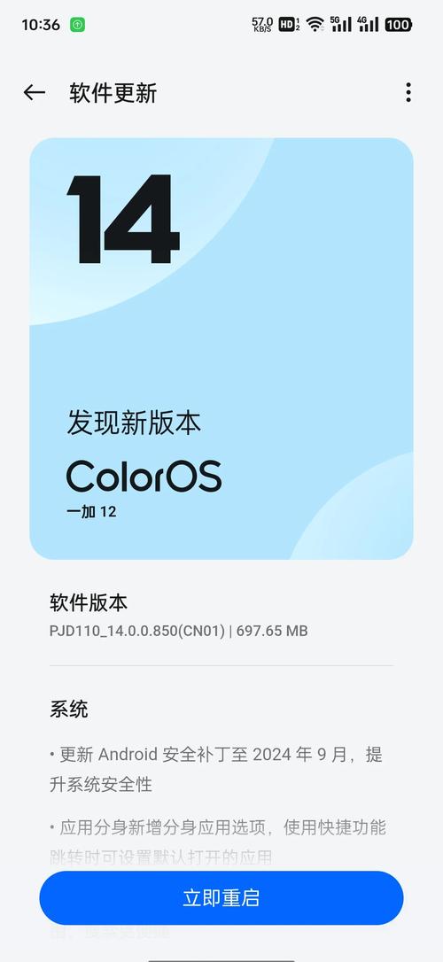 国内首家公测一加推出AndroidPBeta版 第2张 国内首家公测一加推出AndroidPBeta版 第2张