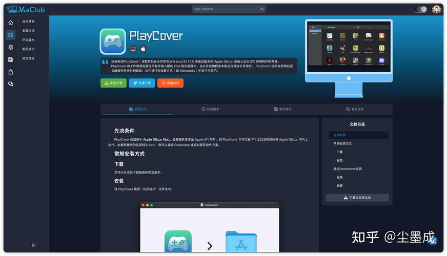 数码达人使用 x86模拟器成功在iPadPro上运行macOSCatalina  第1张