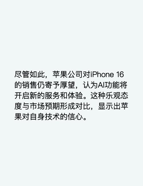 新iPhone销售不及预期 预约用户较往年骤减  第1张