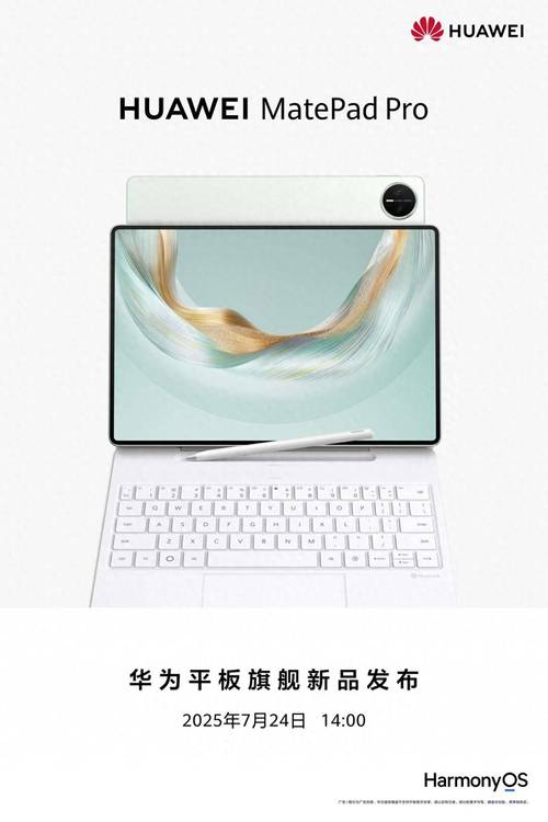 看点:华为平板旗舰新品将于7月24日发布 首款印度制造芯片今年问世 计划量产 中国科技巨头抢滩迪拜 第2张 看点:华为平板旗舰新品将于7月24日发布 首款印度制造芯片今年问世 计划量产 中国科技巨头抢滩迪拜 第2张