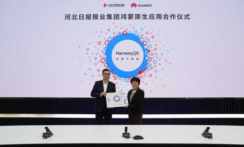 网易游戏与华为就鸿蒙生态达成合作 第2张 网易游戏与华为就鸿蒙生态达成合作 第2张