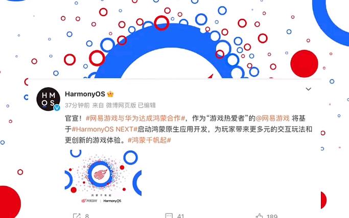 网易游戏与华为就鸿蒙生态达成合作 第1张 网易游戏与华为就鸿蒙生态达成合作 第1张