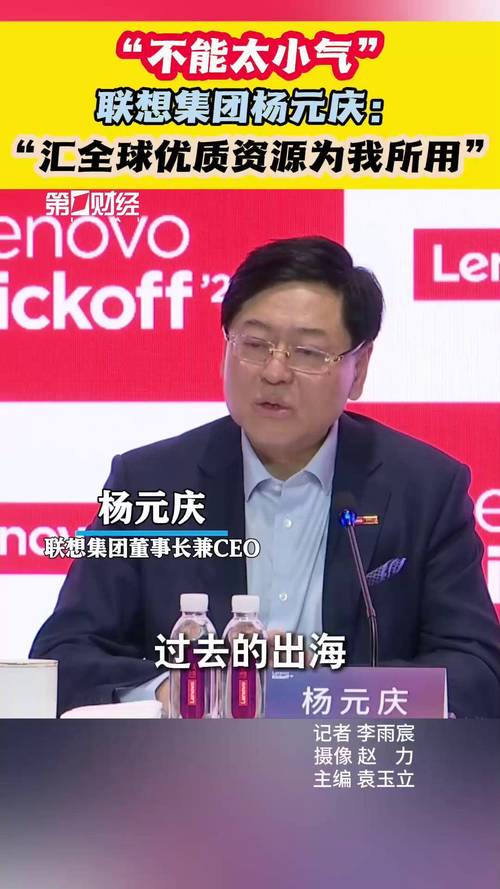 联想CEO杨元庆解答联想为什么要坚持做手机 第2张 联想CEO杨元庆解答联想为什么要坚持做手机 第2张