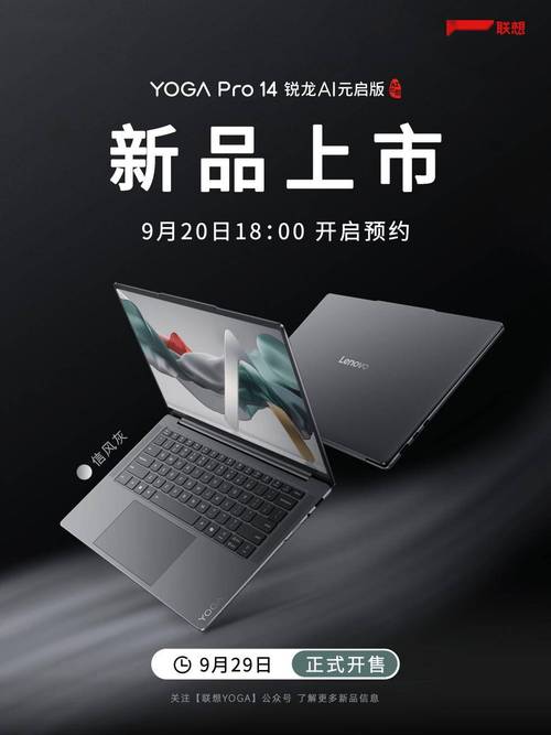 联想发布上市两款AI PC 搭载Intel酷睿Ultra处理器  第1张