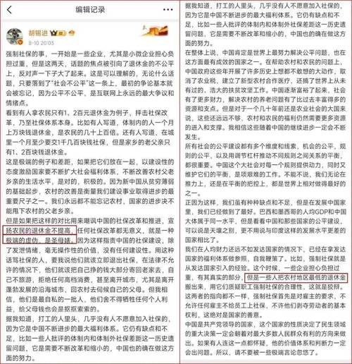 胡锡进  第1张