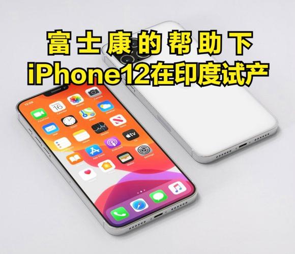 苹果iPhone12印度遭遇通关延误 第2张 苹果iPhone12印度遭遇通关延误 第2张