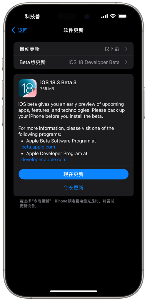 苹果关闭iOS10.3.2验证通道 iOS10.3.3将无法降级或越狱 第1张 苹果关闭iOS10.3.2验证通道 iOS10.3.3将无法降级或越狱 第1张