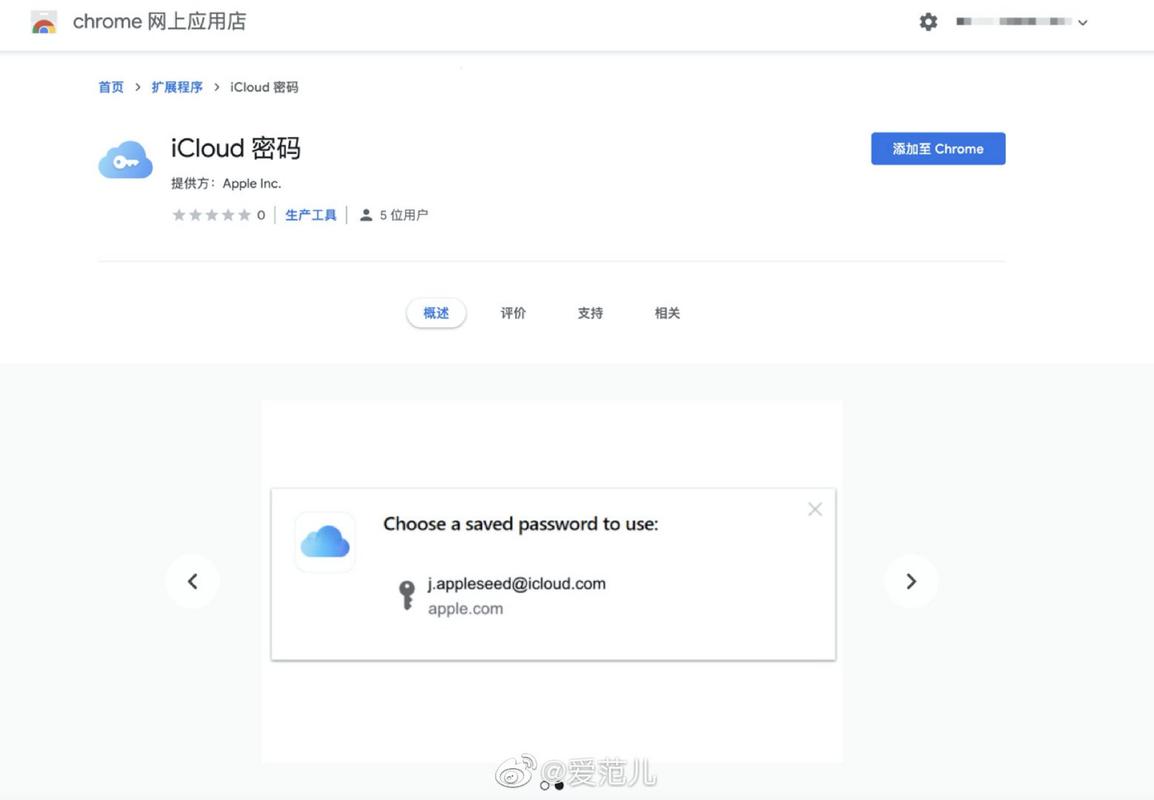 苹果推出适用于Windows版iCloud的Chrome扩展  第1张