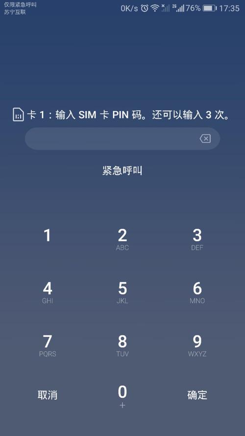 调查表明手机传感器会泄露PIN码 第2张 调查表明手机传感器会泄露PIN码 第2张