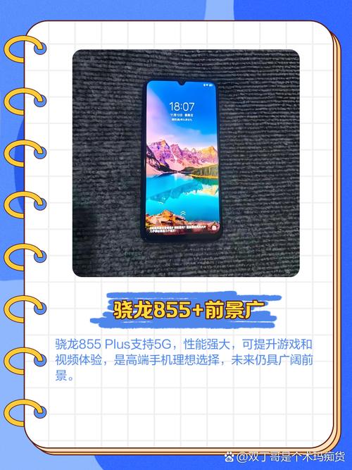 骁龙855人工智能芯片让手机AI触手可及 第2张 骁龙855人工智能芯片让手机AI触手可及 第2张