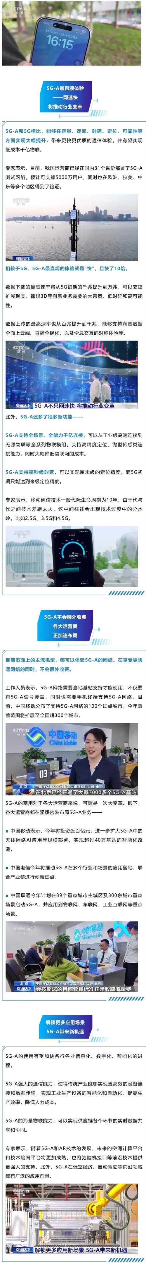 高通5G基带多个系列平台集成 普惠5G手机大众消费者 第2张 高通5G基带多个系列平台集成 普惠5G手机大众消费者 第2张
