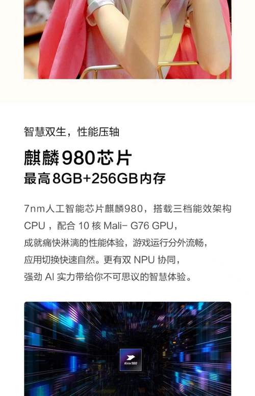 麒麟980怎么样?骁龙845如何为手机输出强大性能 第2张 麒麟980怎么样?骁龙845如何为手机输出强大性能 第2张